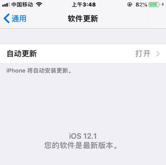 IOS12.1 beta描述文件下载