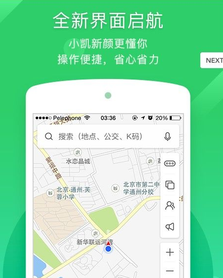 错峰出行APP是什么？错峰出行APP解读