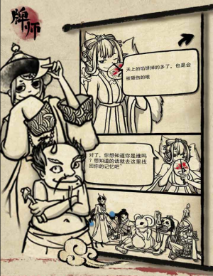 《牌师手游》古代妖怪卡牌游戏