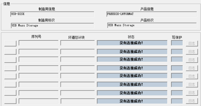 U盘修复软件中文版-据说价值1000元