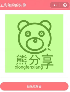 五彩缤纷头像APP