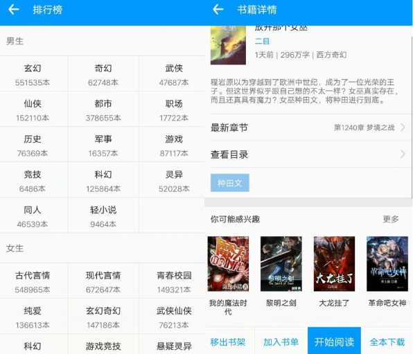 零点看书v1.4.9.5去广告版——老司机的看书神器