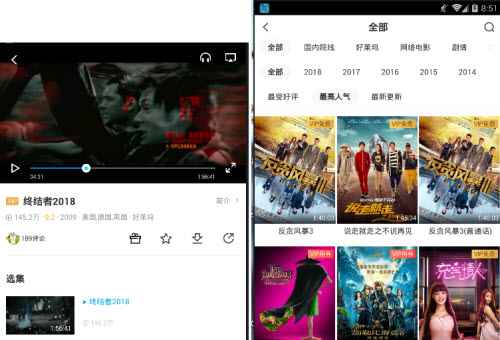 PPTV聚力视频破解版——登录就是VIP