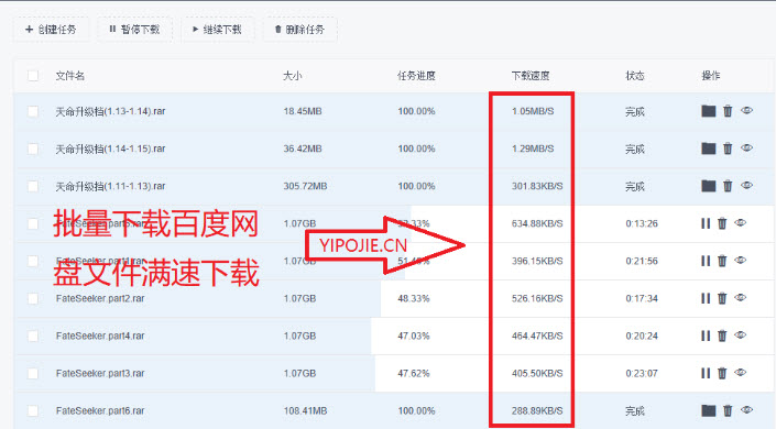 Proxyee-Down(百度网盘不限速下载软件）下载