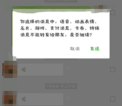 ios微信语音转发教程|iPhone转发微信语音教程