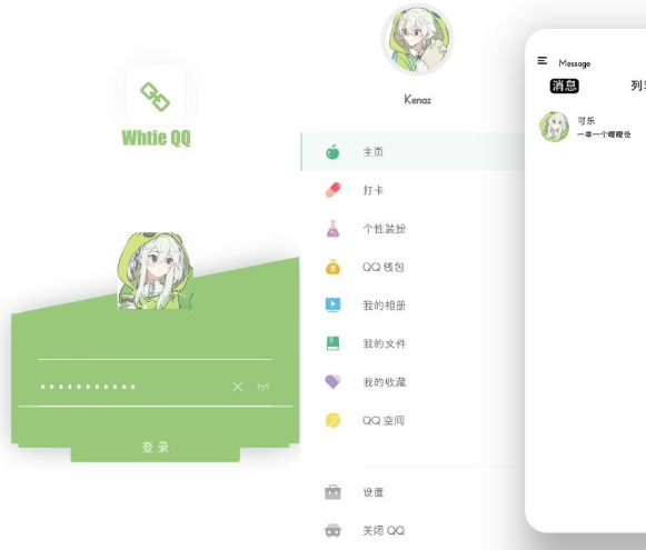 QQv7.9.1简约修改版——带网易云音乐的qq