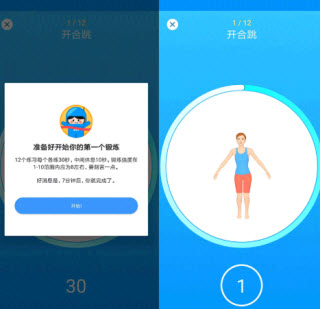分钟锻炼APPv8内购破解版