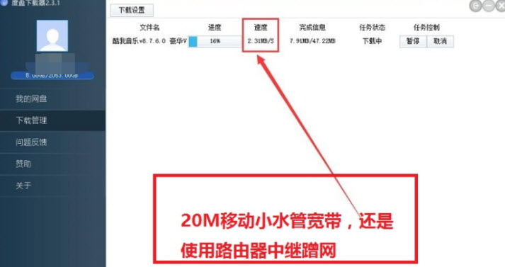 双霖度盘下载器 v2.3.1破解百度网盘限速神器