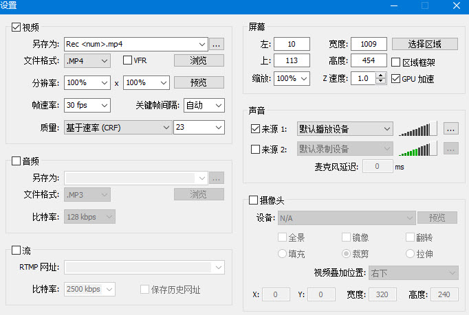 屏幕录像机ScnRec已注册汉化版