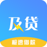 及贷手机贷APP