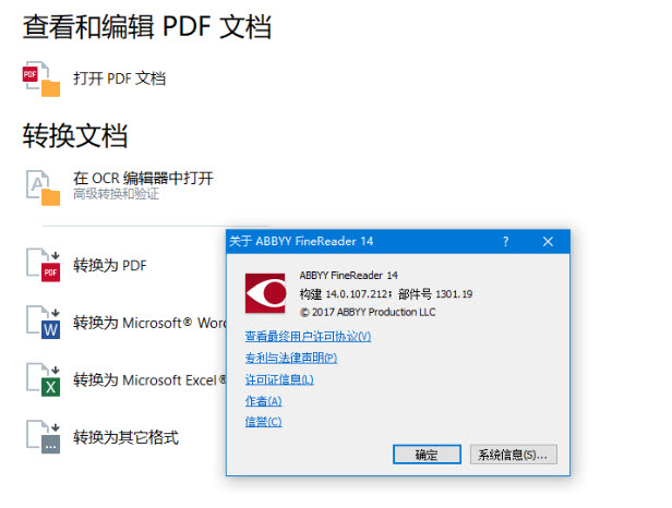 ABBYY FineReader14破解版