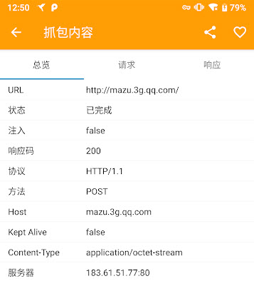 抓包精灵V2.4破解版