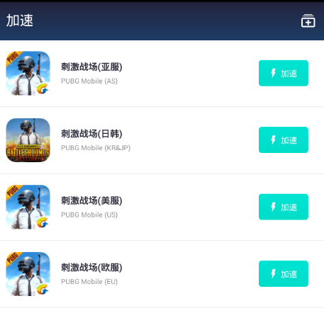 刺激战场国际服PUBG MOBILE安装包