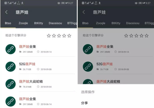 深度搜索APP——一键搜索你想要的