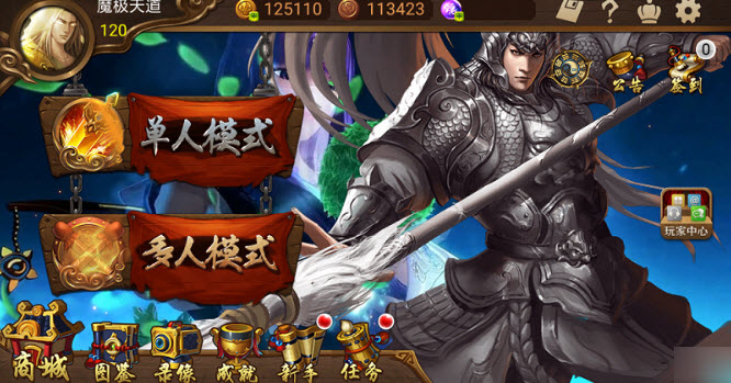 极略三国5.3.2破解版