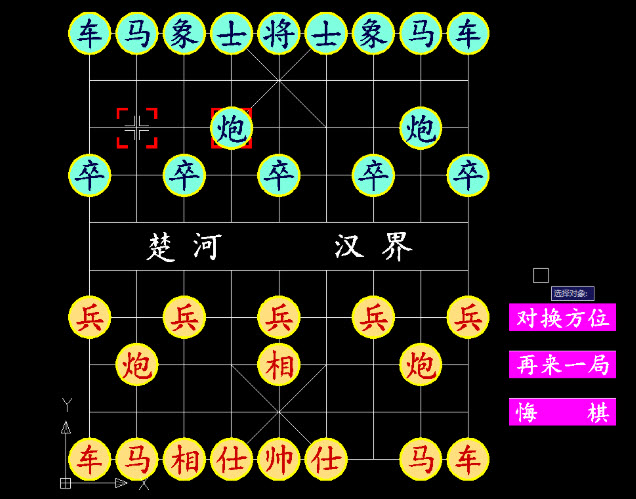 中国象棋cad版