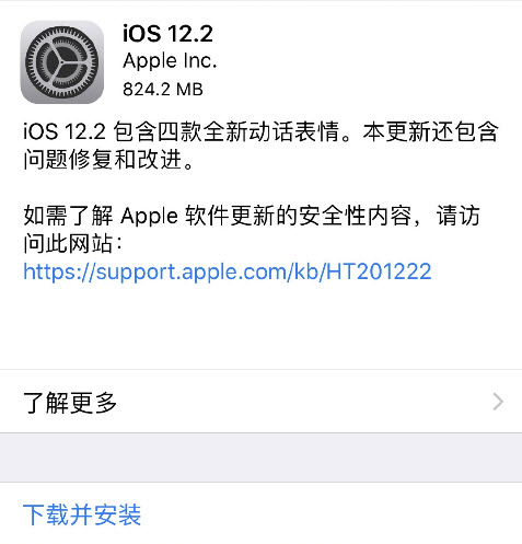 ios12.2正式版怎么样 ios12.2正式版信号好不好