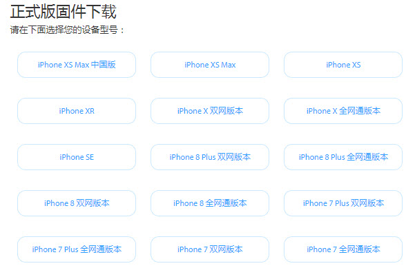 12.2正式版如何降级到ios12.1.4 12.2正式版降级教程