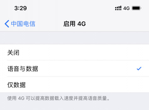 iphone开通中国电信VOLTE教程