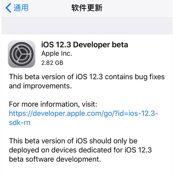 ios12.3bate1描述文件