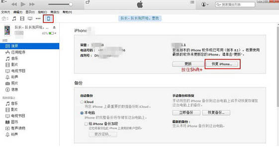 ios12.3bate1如何降级 ios12.3测试版降级到ios12.2