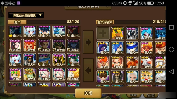 魔灵召唤V4.2.5破解版