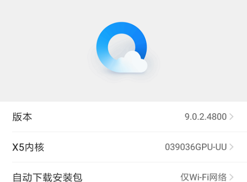 QQ浏览器v9.0.2去广告版