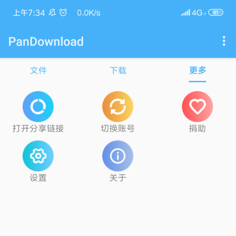 pandownload手机版