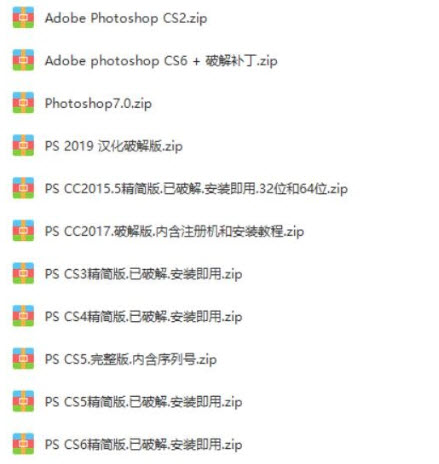 PS全版本精简破解版大全下载