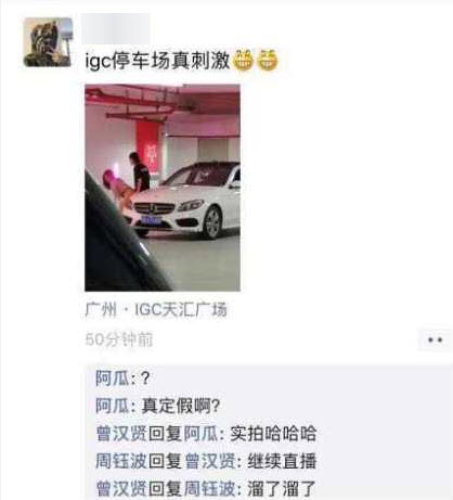 广州igc停车场事件是怎么回事 igc停车场视频