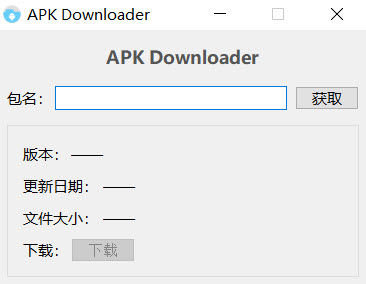 谷歌商店APK下载器