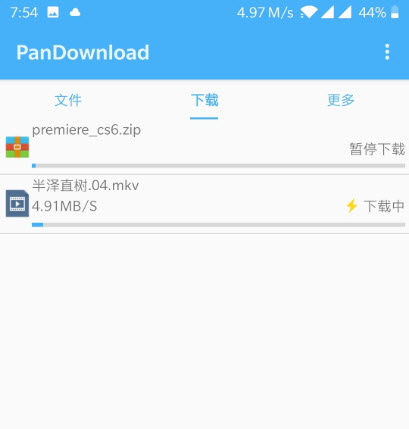 pandownload手机端正式版