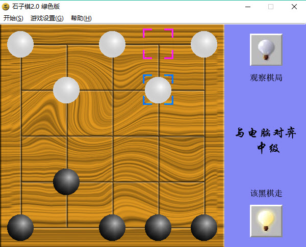 石子棋2.0绿色版