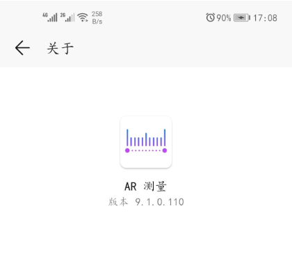 华为p30AR尺子提取版