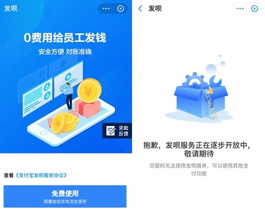 支付宝发呗是什么 支付宝发呗怎么开通