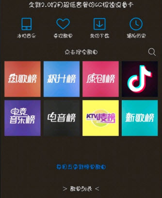 qq音乐9.0会员破解版