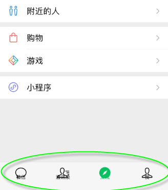 ios13微信菜单栏重叠怎么弄