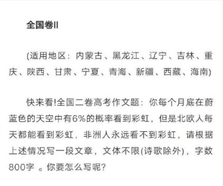 2019全国卷语文高考作文 2019全国卷语文高考作文题目汇总