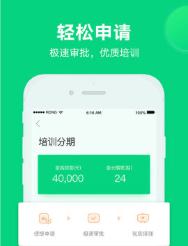 融分期APP是真的吗 融分期APP靠谱么