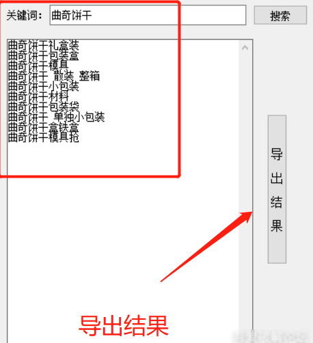 淘宝下拉框选词小工具