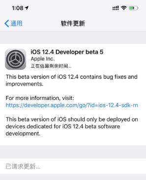 iOS12.4bate5描述文件 iOS12.4bate5怎么升级