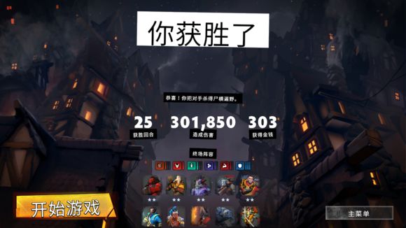 刀塔霸业巨魔骑士怎么打 新版本打巨魔骑士攻略