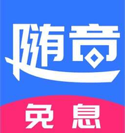 随意拿呗APP