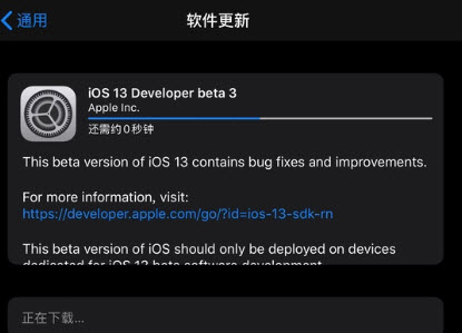 ios13bate3描述文件