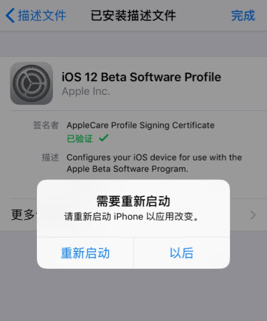 ios12.4bate6描述文件 ios12.4bate6怎么样