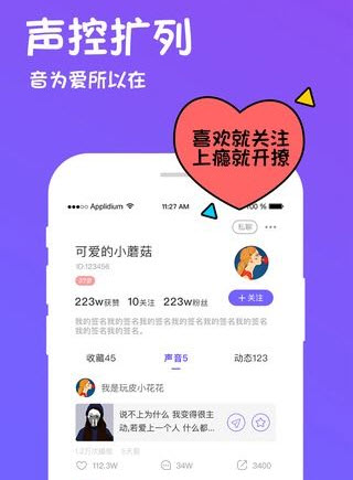 qq扩列语音包