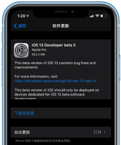 ios13beta5怎么样 ios13beta5秒速文件下载地址