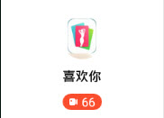 喜欢你直播APP