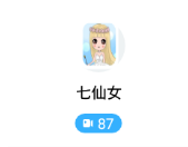 七仙女直播APP