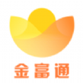 金富通app